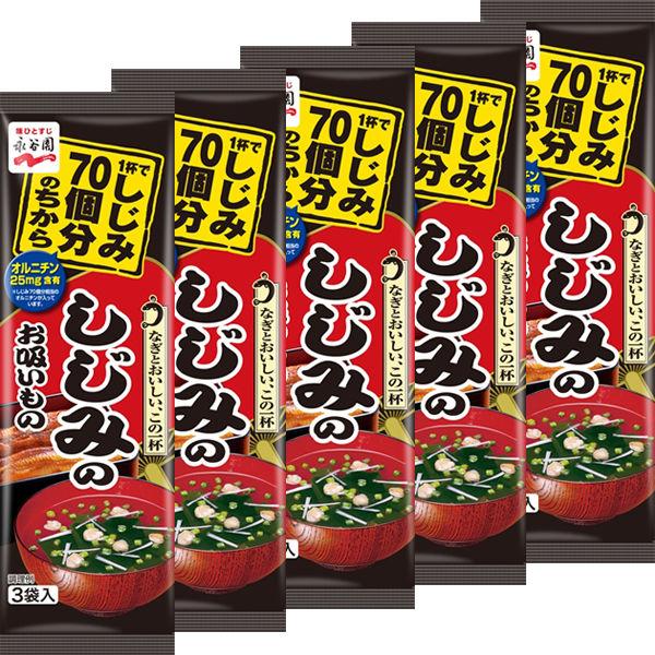 永谷園 1杯でしじみ70個分のちから しじみのお吸いもの 1セット 5個(3食入×5個) :J008841:LOHACO Yahoo!店 - 通販 - Yahoo!ショッピング 永谷園 1杯でしじみ70個分のちから しじみのお吸いもの 1セット 5個(3食入×5個) :J008841:LOHACO Yahoo!店 - 通販 - Yahoo!ショッピング