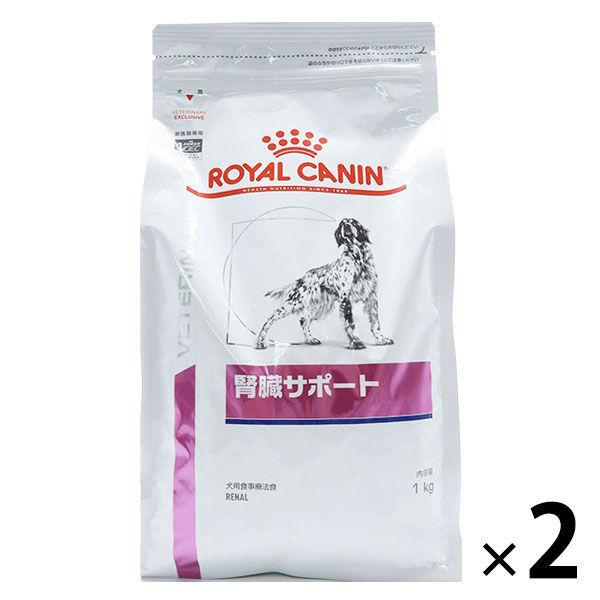 ロイヤルカナン ドッグフード 犬用 療法食 腎臓サポート 1kg 2袋 J Lohaco Yahoo 店 通販 Yahoo ショッピング