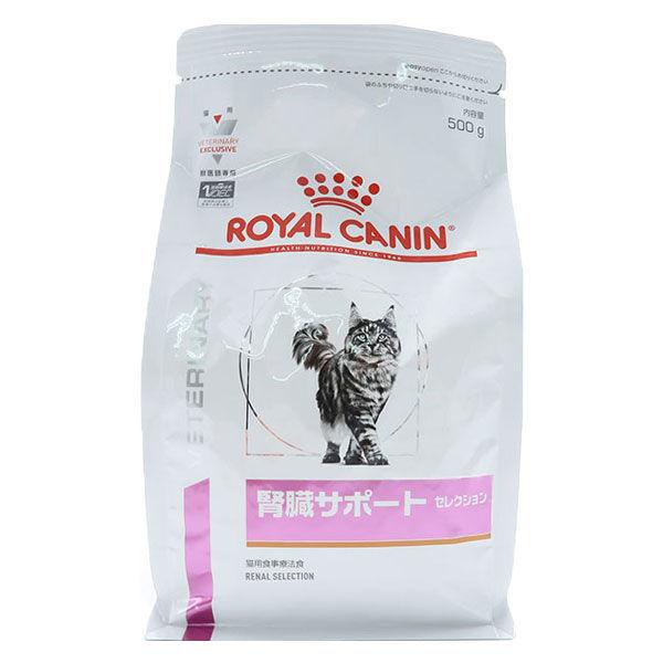 ロイヤルカナン ROYALCANIN キャットフード 猫用 療法食 腎臓サポートセレクション 500g 1袋 :J084425:LOHACO  Yahoo!店 - 通販 - Yahoo!ショッピング