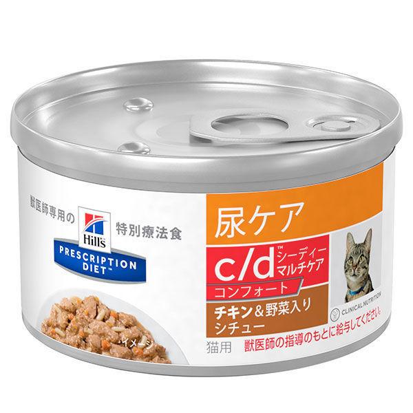 ヒルズ プリスクリプションダイエット キャットフード C D シーディー マルチケア コンフォート 缶詰 尿ケア 猫用 特別療法食 82g Lohaco Paypayモール店 通販 Paypayモール