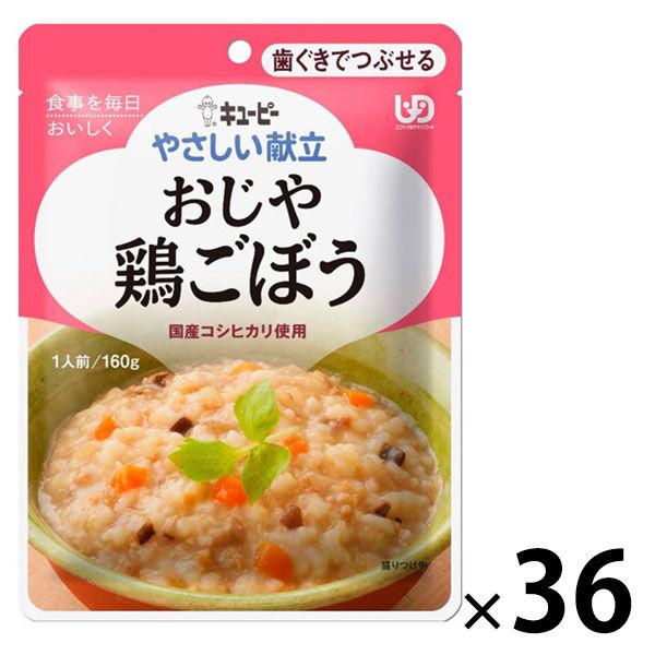 介護食 キューピー やさしい献立 区分2 いろいろ試したい方のためのセット 歯ぐきでつぶせる 10種セット 介護食 レトルト セット