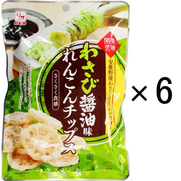 【セール】わさび醤油味れんこんチップス　6袋　カモ井食品　おつまみ　珍味