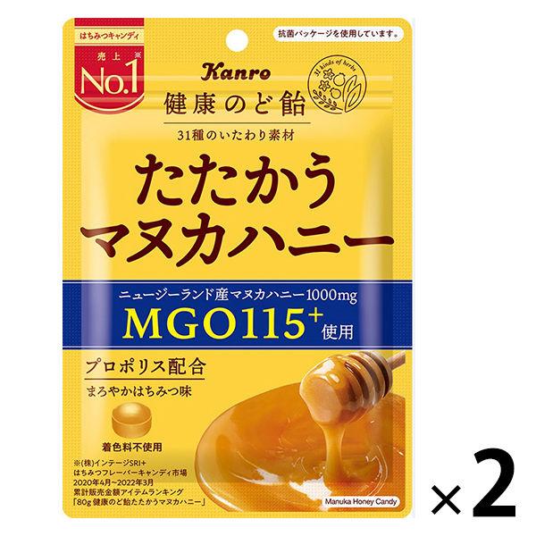 カンロ健康のど飴 たたかうマヌカハニー