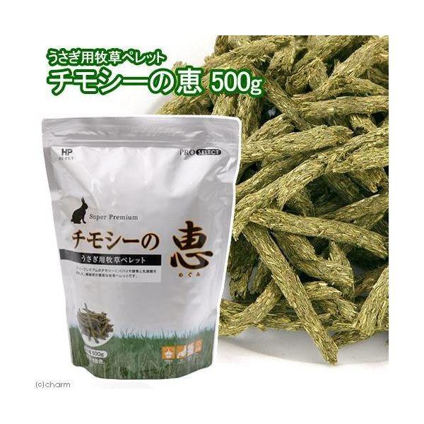 チモシーの恵の通販・価格比較 - 価格.com チモシーの恵の通販・価格比較 - 価格.com