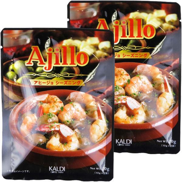 カルディコーヒーファーム オリジナルアヒージョシーズニング 10g 1セット(2袋) :J184100:LOHACO Yahoo!店 - 通販 - Yahoo!ショッピング カルディコーヒーファーム オリジナルアヒージョシーズニング 10g 1セット(2袋) :J184100:LOHACO Yahoo!店 - 通販 - Yahoo!ショッピング