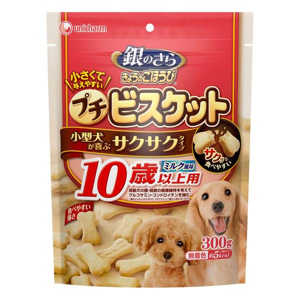 銀のさら 犬用 きょうのごほうびプチビスケット ミルク風味 10歳以上用 300g ユニ チャーム Lohaco Paypayモール店 通販 Paypayモール