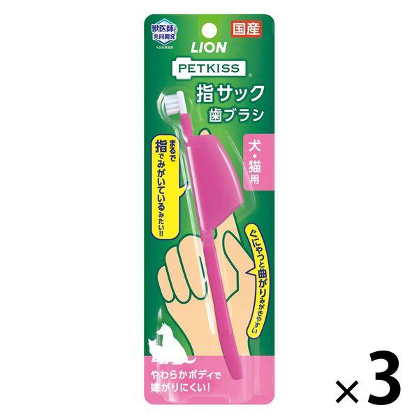 ペットキッス Petkiss 犬猫用 歯みがき 指サック歯ブラシ 国産 3本 ライオン Lohaco Paypayモール店 通販 Paypayモール