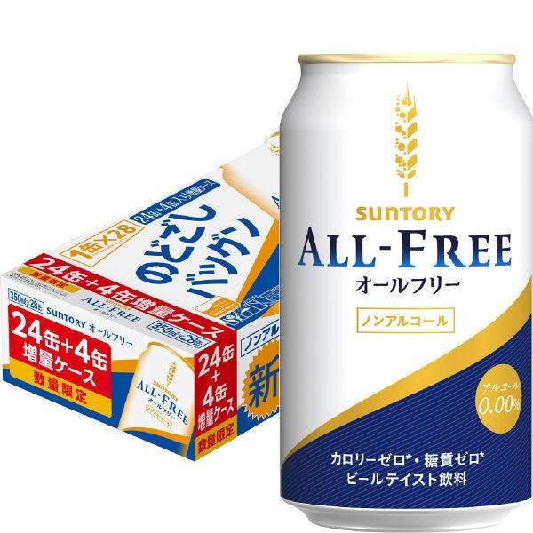 ケース景品付 4本おまけ付 ノンアルコールビールテイスト飲料 オールフリー 350ml 24本 4本 Buyee Buyee Japanese Proxy Service Buy From Japan Bot Online