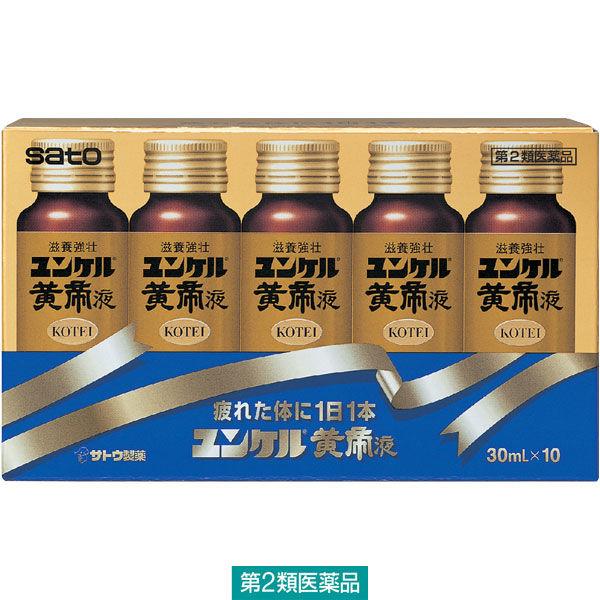 セール ユンケル黄帝液 30ml 10本 佐藤製薬 ユンケル 栄養ドリンク 滋養強壮 肉体疲労 病中病後 発熱性消耗性疾患 食欲不振 第2類医薬品 Lohaco Paypayモール店 通販 Paypayモール