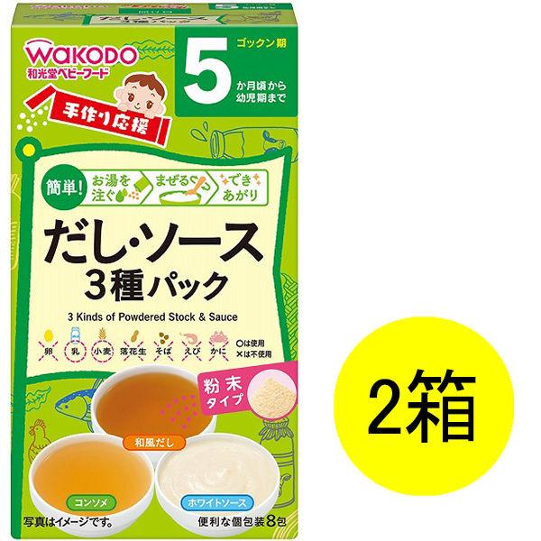 5ヵ月頃から】和光堂ベビーフード 手作り応援 だし&ソース3種パック 2箱 アサヒグループ食品 ベビーフード 離乳食 :J303598:LOHACO Yahoo!店 - 通販 - Yahoo!ショッピング 5ヵ月頃から】和光堂ベビーフード 手作り応援 だし&ソース3種パック 2箱 アサヒグループ食品 ベビーフード 離乳食 :J303598:LOHACO Yahoo!店 - 通販 - Yahoo!ショッピング
