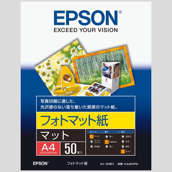エプソン　フォトマット紙　A4　KA450PM　1袋（50枚入）