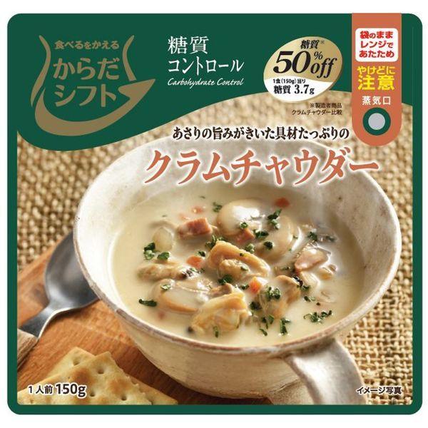 清水食品 からだシフト 糖質コントロール クラムチャウダー 1個 J3593 Lohaco Yahoo 店 通販 Yahoo ショッピング