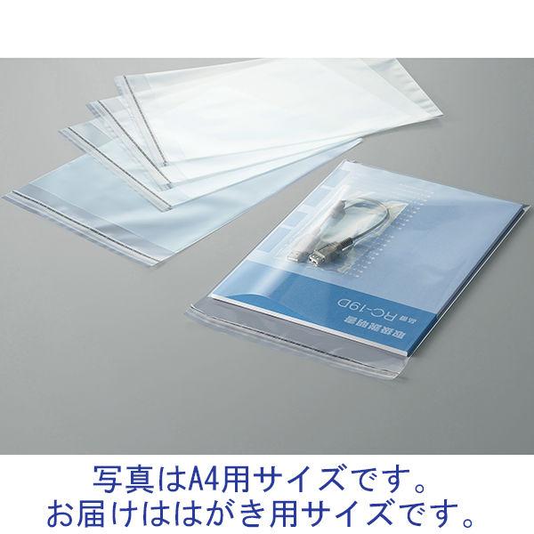 今村紙工 OPP袋(テープ付) 0.04mm厚 はがき用 横110×縦160+フタ40mm 透明封筒 1セット(1000枚:100枚入×10袋) :J372330:LOHACO Yahoo!店 - 通販 - Yahoo!ショッピング 今村紙工 OPP袋(テープ付) 0.04mm厚 はがき用 横110×縦160+フタ40mm 透明封筒 1セット(1000枚:100枚入×10袋) :J372330:LOHACO Yahoo!店 - 通販 - Yahoo!ショッピング
