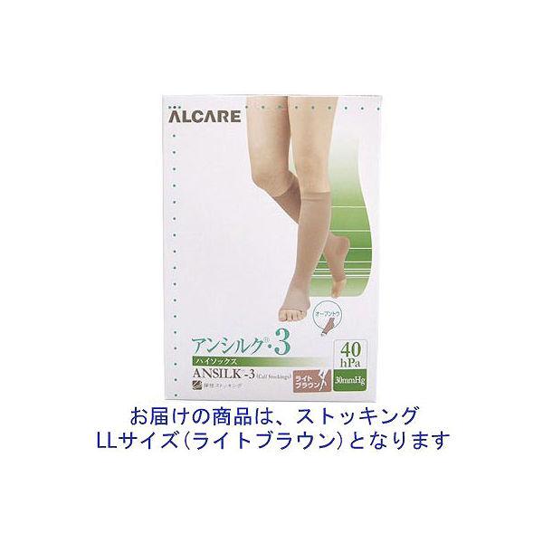 アルケア アンシルク・3 ストッキング ライトブラウン LL 18641 1足(2本) :J451583:LOHACO Yahoo!店 - 通販 - Yahoo!ショッピング アルケア アンシルク・3 ストッキング ライトブラウン LL 18641 1足(2本) :J451583:LOHACO Yahoo!店 - 通販 - Yahoo!ショッピング