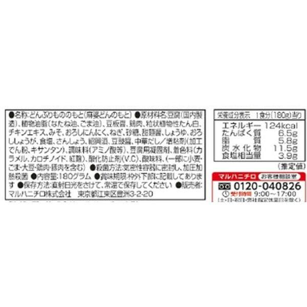 マルハニチロ 金のどんぶり 四川風麻婆丼 180g 1個 /【Buyee】 マルハニチロ 金のどんぶり 四川風麻婆丼 180g 1個 /【Buyee】