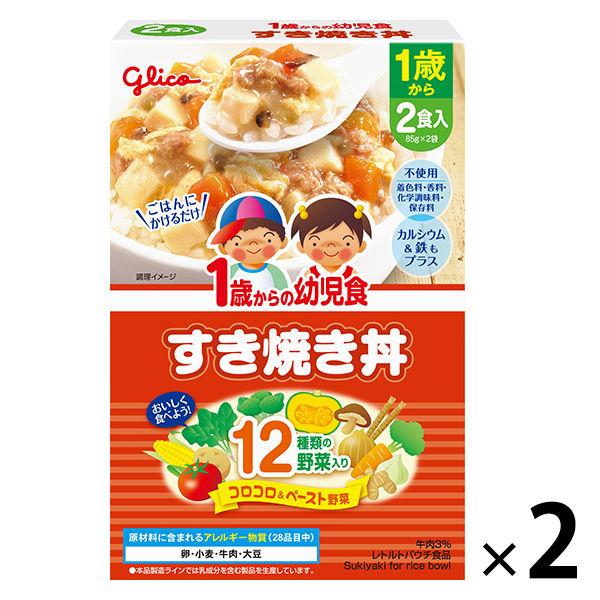 1歳頃から 江崎グリコ１歳からの幼児食 すき焼き丼 170g 85g 2 1セット 2個 ベビーフード 離乳食 Lohaco Paypayモール店 通販 Paypayモール