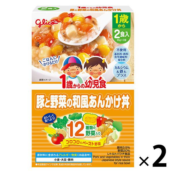 1歳頃から 江崎グリコ１歳からの幼児食 豚と野菜の和風あんかけ丼 170g 85g 2 1セット 2個 ベビーフード 離乳食 Lohaco Paypayモール店 通販 Paypayモール