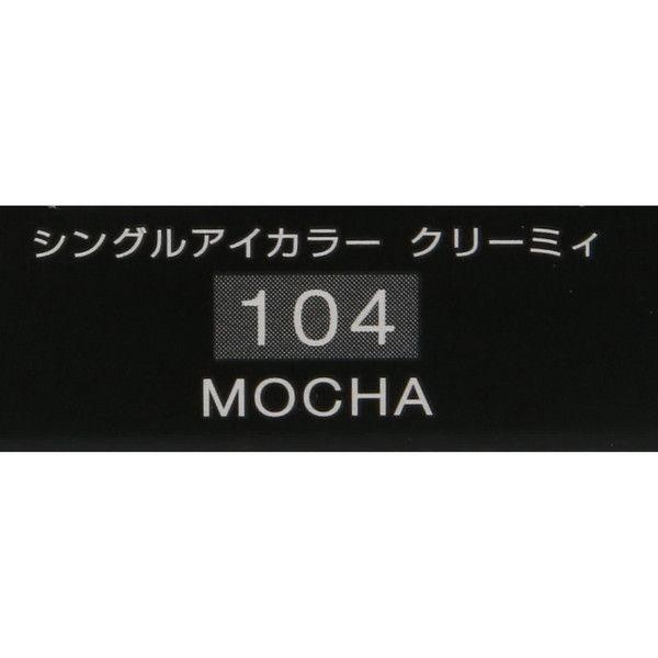 ヴィセ アヴァン Visee Avant シングルアイカラー クリーミィ 104mocha トープブラウン コーセー Buyee Buyee Japanese Proxy Service Buy From Japan Bot Online