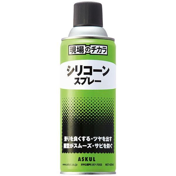 アウトレットエーゼット 現場のチカラ シリコンスプレー 420ml 1本