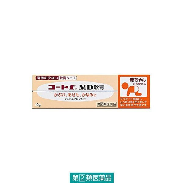 コートfmd軟膏 10g 田辺三菱製薬 指定第2類医薬品 Lohaco Paypayモール店 通販 Paypayモール