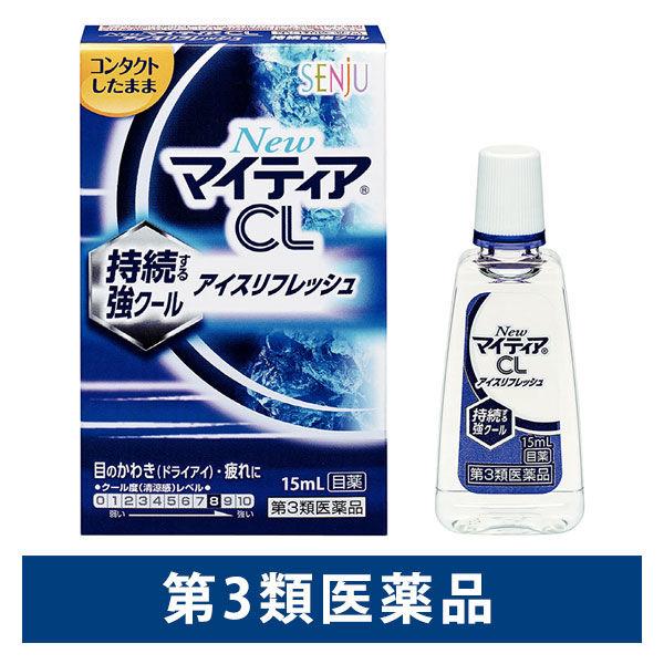 Newマイティアcl アイスリフレッシュ 15ml コンタクト対応 千寿製薬 第3類医薬品 Lohaco Paypayモール店 通販 Paypayモール