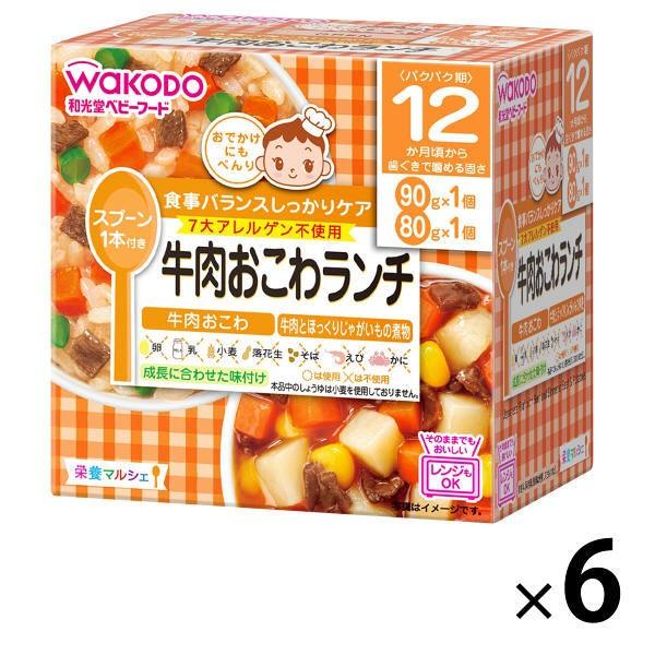 12ヵ月頃から 和光堂ベビーフード 栄養マルシェ 牛肉おこわランチ 1セット 6箱 アサヒグループ食品 ベビーフード 離乳食 Lohaco Paypayモール店 通販 Paypayモール