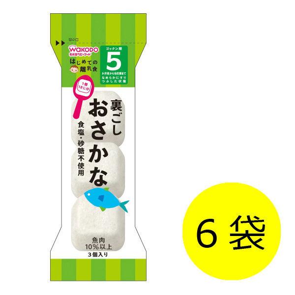 5ヵ月頃から Wakodo 和光堂ベビーフード はじめての離乳食 裏ごしおさかな 2 6g 6袋 アサヒグループ食品 ベビーフード 離乳食 Lohaco Paypayモール店 通販 Paypayモール