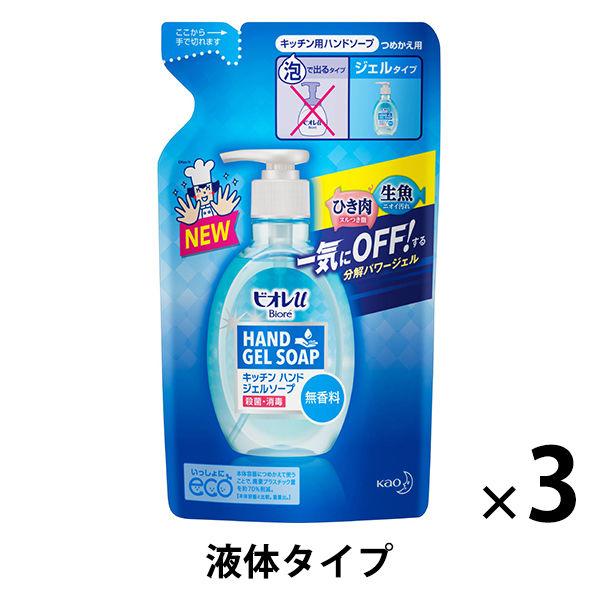 ビオレu　キッチンハンドジェルソープ　無香料　詰め替え　200ｍｌ　１セット（３個）　花王【液体タイプ】