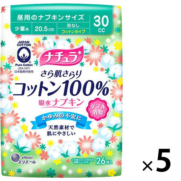 ナチュラ さら肌さらり コットン100 少量用 30cc 羽なし 20 5cm 5個 26枚 5 吸水ナプキン 尿ケア 尿もれ エリエール Lohaco Paypayモール店 通販 Paypayモール