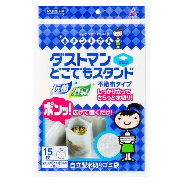 キチントさん ダストマン どこでもスタンド 排水口用 抗菌・消臭 ゴミ袋 1袋(15枚入) クレハ :J810711:LOHACO Yahoo!店 - 通販 - Yahoo!ショッピング キチントさん ダストマン どこでもスタンド 排水口用 抗菌・消臭 ゴミ袋 1袋(15枚入) クレハ :J810711:LOHACO Yahoo!店 - 通販 - Yahoo!ショッピング