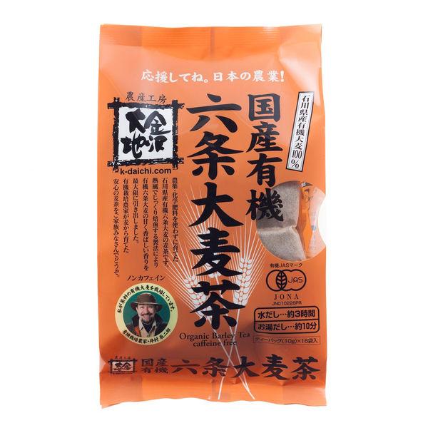 金沢大地 国産有機六条大麦茶ティーバッグ 1個(16バッグ入) :J834703:LOHACO Yahoo!店 - 通販 - Yahoo!ショッピング 金沢大地 国産有機六条大麦茶ティーバッグ 1個(16バッグ入) :J834703:LOHACO Yahoo!店 - 通販 - Yahoo!ショッピング