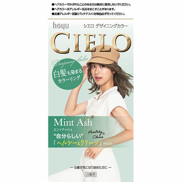 Cielo シエロ デザイニングカラー ミントアッシュ ホーユー J Lohaco Yahoo 店 通販 Yahoo ショッピング