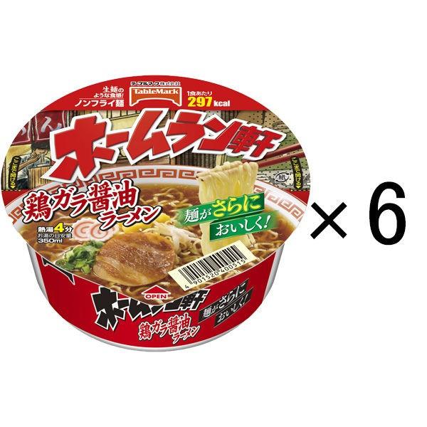 【クリアランスSALE】テーブルマーク ホームラン軒 鶏がら醤油ラーメン 94g 3個