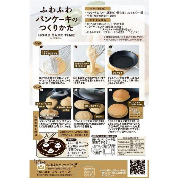 森永製菓 ふわふわパンケーキミックス 1箱 Buyee Buyee 日本の通販商品 オークションの代理入札 代理購入