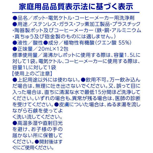 ポット 電気ケトル洗浄剤 1箱 12包入 白元アース Buyee Buyee Japanese Proxy Service Buy From Japan Bot Online