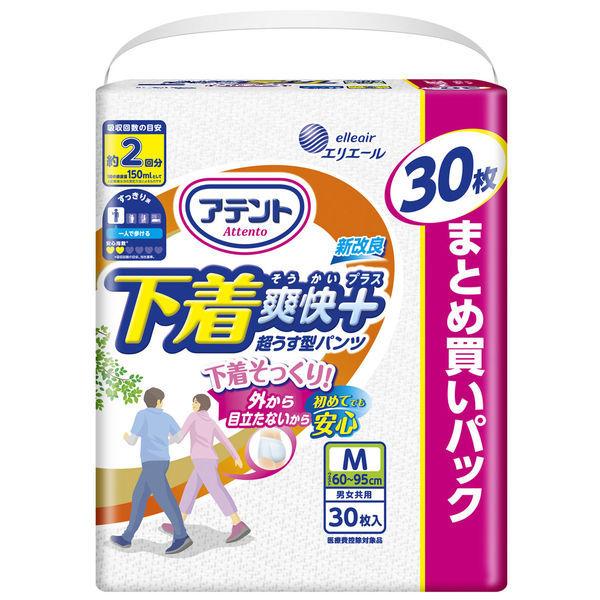 大人用紙おむつ アテント 超うす型パンツ 下着爽快プラス 男女共用 M 1パック (30枚入)介護おむつ 大王製紙 :J976649:LOHACO Yahoo!店 - 通販 - Yahoo!ショッピング 大人用紙おむつ アテント 超うす型パンツ 下着爽快プラス 男女共用 M 1パック (30枚入)介護おむつ 大王製紙 :J976649:LOHACO Yahoo!店 - 通販 - Yahoo!ショッピング