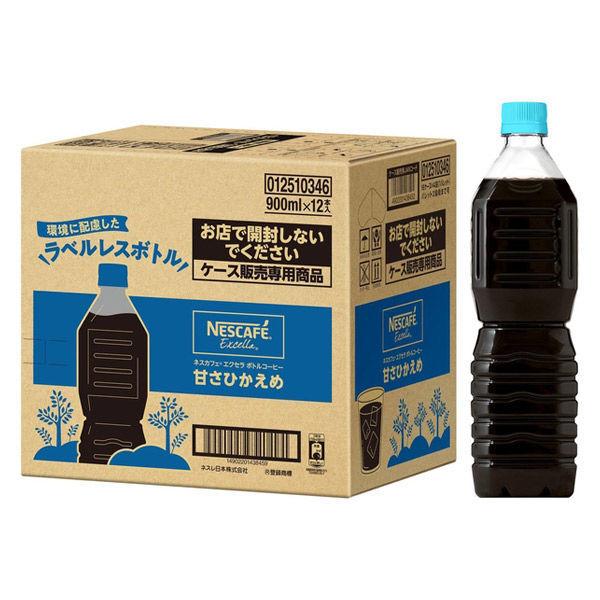 ネスレ日本 ネスカフェ エクセラ ボトルコーヒー 甘さひかえめ ラベルレス 900ml 1箱(12本入) :JE43839:LOHACO Yahoo!店 - 通販 - Yahoo!ショッピング ネスレ日本 ネスカフェ エクセラ ボトルコーヒー 甘さひかえめ ラベルレス 900ml 1箱(12本入) :JE43839:LOHACO Yahoo!店 - 通販 - Yahoo!ショッピング