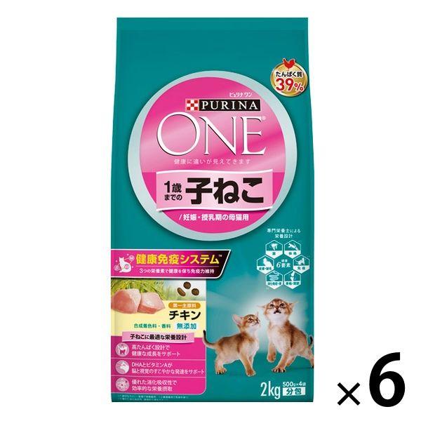 ピュリナワン 猫 子ねこ用 チキン 2kg 6袋 ネスレ日本 キャットフード