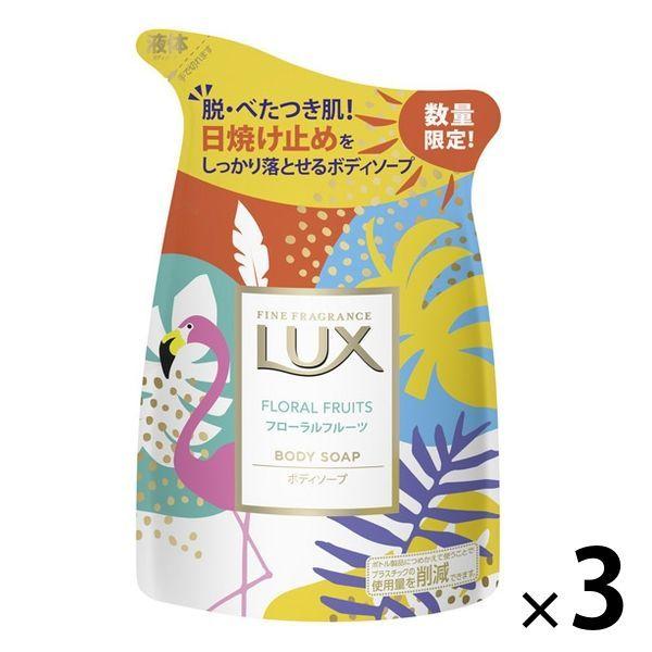 数量限定 夏限定 さっぱりタイプ ラックス Lux フローラルフルーツ ボディソープ 詰め替え 3個 300g ユニリーバ Lohaco Paypayモール店 通販 Paypayモール