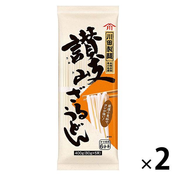 川田製麺 讃岐（さぬき）ざるうどん 400g（80g×5束） 1セット（2個） 日清製粉ウェルナ
