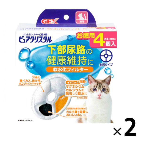 ピュアクリスタル 猫用フィルター式給水器 軟水化フィルター 4個入 2箱 ジェックス :JP24530:LOHACO !店 通販  