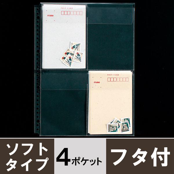 アスクル モノイレリフィル A4タテ 30穴 ソフトタイプ リング式ファイル用ポケット 4ポケット 10枚 オリジナル