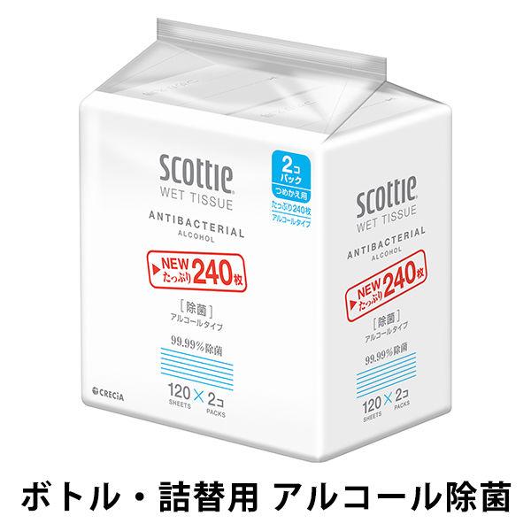 ウェットティッシュ 除菌 アルコール 詰め替え用 240枚（120枚×2個） ボトルタイプ スコッティ 日本製紙クレシア