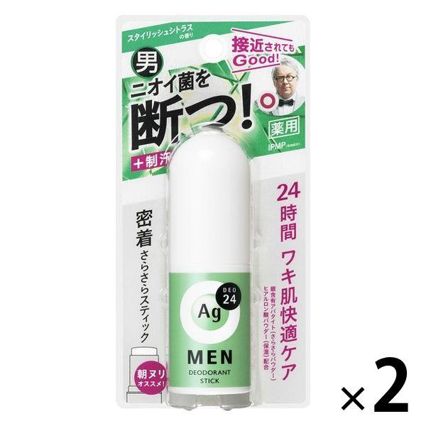 アウトレット Agデオ24 メンズデオドラントスティック スタイリッシュシトラス g 1セット 2個 1個 2 ファイントゥデイ資生堂 Ke Lohaco Yahoo 店 通販 Yahoo ショッピング