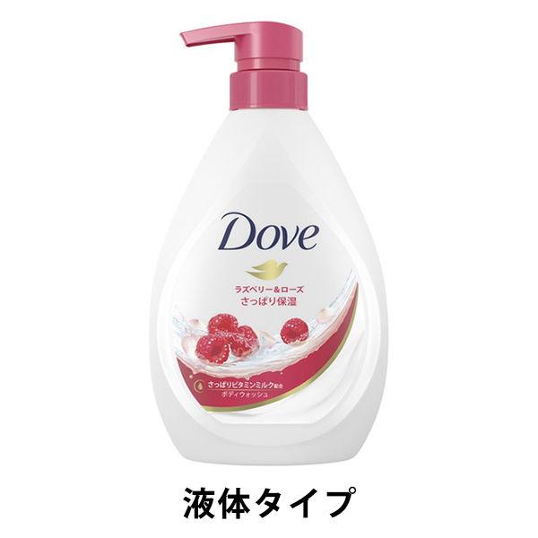 数量限定 夏限定 さっぱりタイプ ダヴ Dove ボディウォッシュ ラズベリー ローズ ポンプ 500g ユニリーバ Lohaco Paypayモール店 通販 Paypayモール