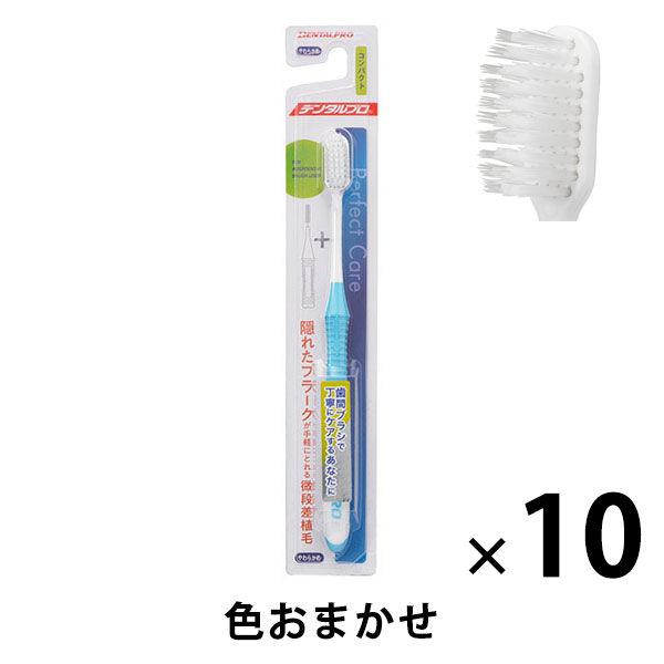 デンタルプロ 歯ブラシの人気商品・通販・価格比較 - 価格.com