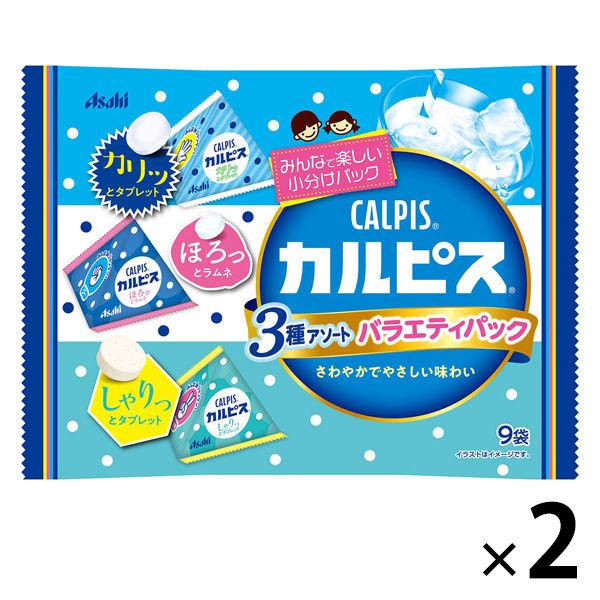 「カルピス」バラエティパック 2袋 アサヒグループ食品 ラムネ タブレット