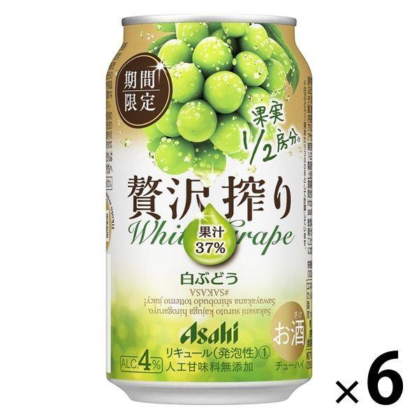 チューハイ サワー (期間限定) 贅沢搾り 白ぶどう 350ml×6本 缶チューハイ 酎ハイ :KN21057:LOHACO Yahoo!店 - 通販 - Yahoo!ショッピング チューハイ サワー (期間限定) 贅沢搾り 白ぶどう 350ml×6本 缶チューハイ 酎ハイ :KN21057:LOHACO Yahoo!店 - 通販 - Yahoo!ショッピング