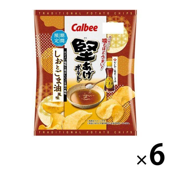 堅あげポテト しおとごま油風味 60g 6袋 カルビー スナック菓子 ポテトチップス おつまみ