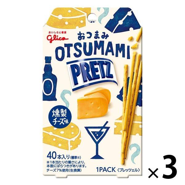 おつまみプリッツ ＜燻製チーズ味＞ 3個 江崎グリコ スナック菓子 おつまみ